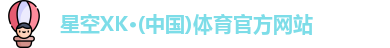 星空XK
